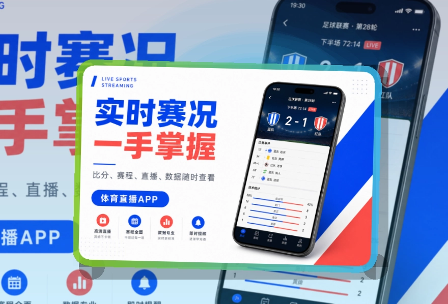 8868体育移动端访问页面